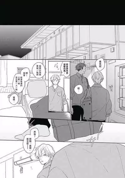 Golden Sparkle | 闪耀金色光芒的你 Ch. 1-3