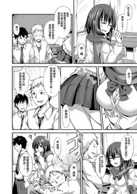 [Hiiro no Kenkyuushitsu (Hitoi)] Ochiba Nikki  [Chinese] [無邪気漢化組] [Digital]