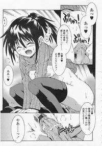 (成年コミック) [神嶋竜矢] フリップフラップ(TS物)