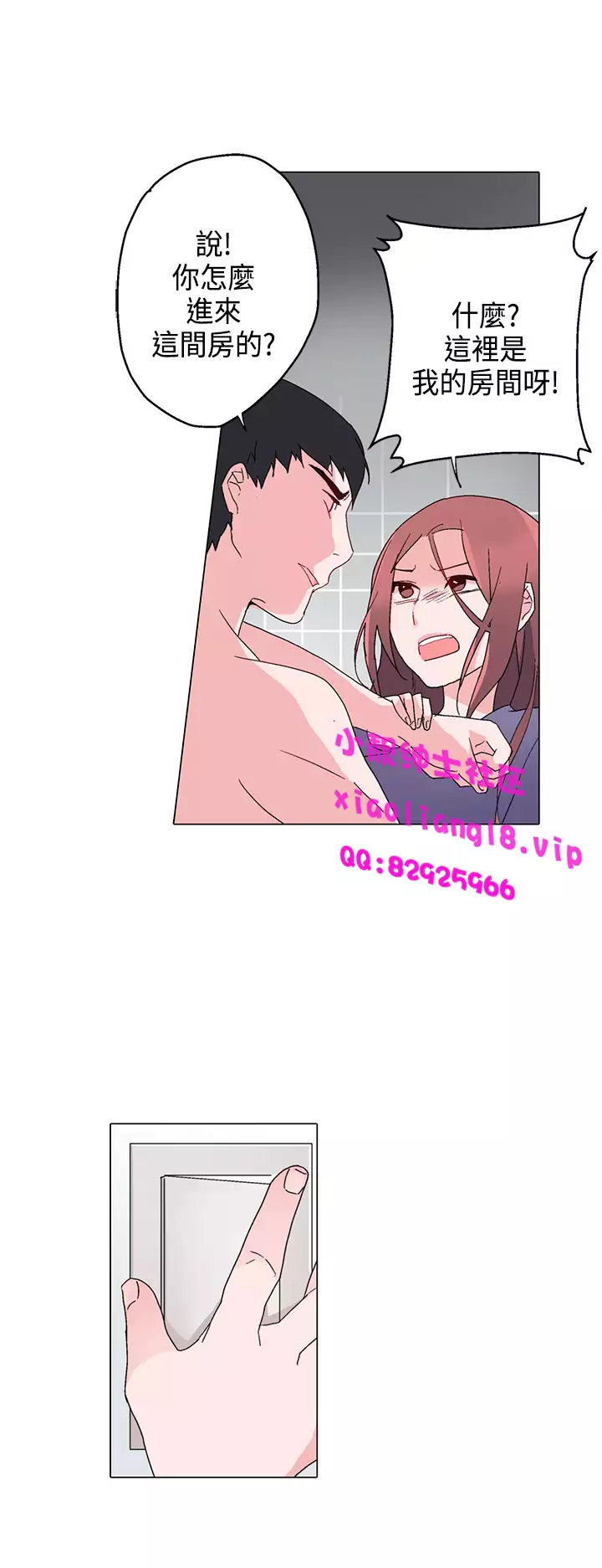 中文韩漫 灰姑娘的哥哥們 Ch.01-10