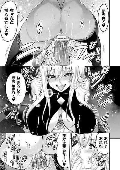 [Yamada Gogogo] ERONA 2 Orc no Inmon ni Modaeshi Miko no Nare no Hate Sanwa 