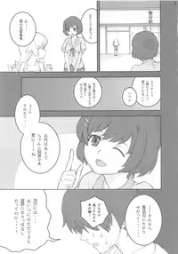 (C84) [N.N.F.S (Various)] Oshino Shinobu 100P (Bakemonogatari)