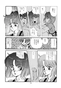 [Doku Kinoko Club (Mibuno Kakashi)] Doku Kinoko Vol. 5