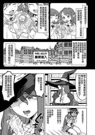 [Nedaore (Ayane)] Onna Yuusha ni Tensei Shitara Mazoku no Tsuma ga 5-nin mo Irurashii 1-5 | 魔族我老婆 [Chinese] [沒有漢化] [Digital]