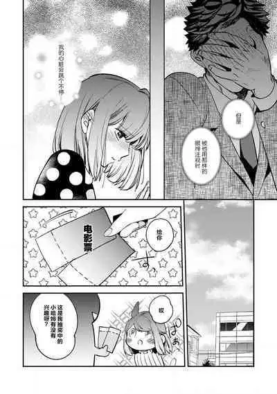 [Kamu C] kowamote joshi no XL saizu ga hairimasen!~ Chippai hamu chanto zetsurin samekun no kaihatsujijo ~ | 小穴塞不下严酷上司的XL尺寸肉棒！～贫乳仓鼠小姐和大屌鲨鱼先生的开发情况～ 1-4 [Chinese] [莉赛特汉化组]