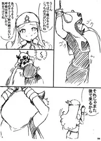 ポケスペカガリ肥満化漫画