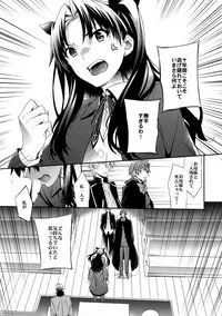 (SUPER24) [Crazy9 (Ichitaka)] Aru Daikousha no Shuki 2 (Fate/Zero)