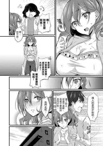 Shucchousaki no BusHo ga Doushitsu!? ~ Double Bed de Onna Joushi to Deisui SEX | 在出差地的商務旅館住同間!?～與女上司在雙人床上爛醉SEX