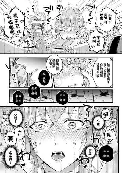 Otoko Kishi ga "Ku, Korose!" tte Iu kara Mesu Choukyou Shitemita Ch. 1-4