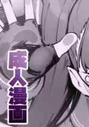 [RPGカンパニー2] ぶっちゃけありえちゃった (ふたりはプリキュア)