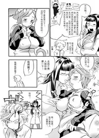 [Yonekura Kengo] Pink Sniper  [Chinese] [田鼠汉化] [Uncensored]