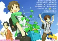 (C89) [Koniro Drops (Morishima Kon)] Buki no Seinou to Are no Seinou wa Onaji rashii | 武器的性能和那裡的性能貌似是相同的 (Splatoon) [Chinese] [萌控漢化組]