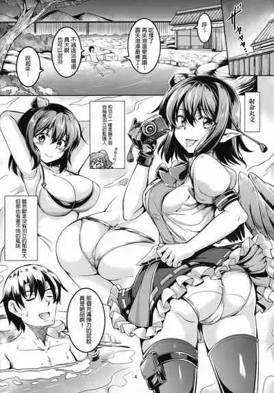 (Shuuki Reitaisai 6) [WindArTeam (WindArt)] Wagaya no Otengu-sama S -Atami Kouhen- (Touhou Project) [Chinese] [如果沒有更多小紫紫 我可能無法繼續漢化組]