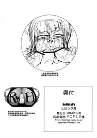 (C87) [HeMeLoPa (Yamada Shiguma)] Robi Ana (One Piece) [Chinese] {by MhoreMife 熟妻窑 个人汉化}