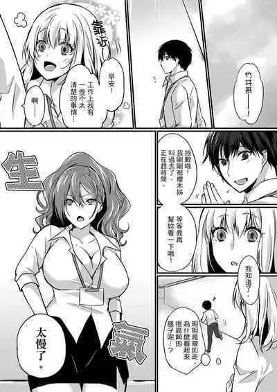 Shucchousaki no BusHo ga Doushitsu!? ~ Double Bed de Onna Joushi to Deisui SEX | 在出差地的商務旅館住同間!?～與女上司在雙人床上爛醉SEX