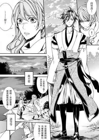 ayakashi danshi | 妖怪男子 禁斷的人外——  vol.1