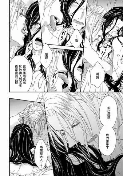 孤僻公爵恋上年轻新妻 1-5 完结