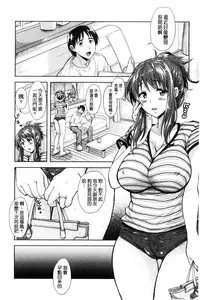 [Shirono Mahiro] Yokumakezuma no Sukebegao | 縱欲之妻的淫亂本性 [Chinese]