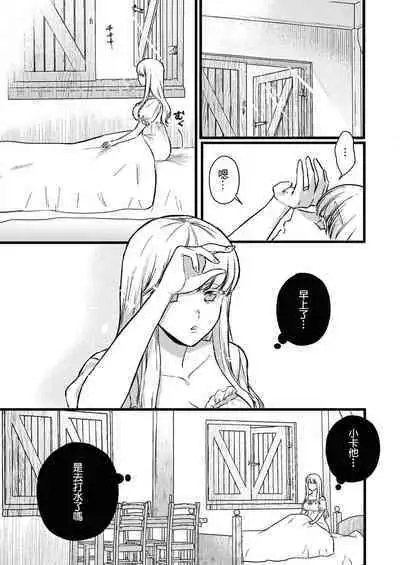 [Inuta kan ko] tensei-sakide wa mobu akuma to sekkusu shinai to ikinokoremasen! | 重生之不和恶魔做就无法生存！1-4 [Chinese] [莉赛特汉化组]