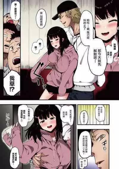 [Eightman] Mebuki [Full Color] [Chinese] [无毒汉化组] [Digital] [Ongoing]