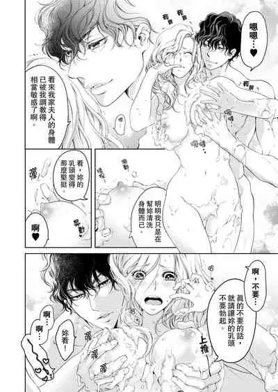 将妳的一切全部拥入怀中~交往0日、立刻结婚！？~  01-12 Chinese [拾荒者汉化组]