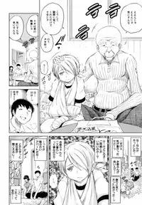 [Ryuuga Sin] Netoraresou ~Wana ni Hamatta Onna-tachi~
