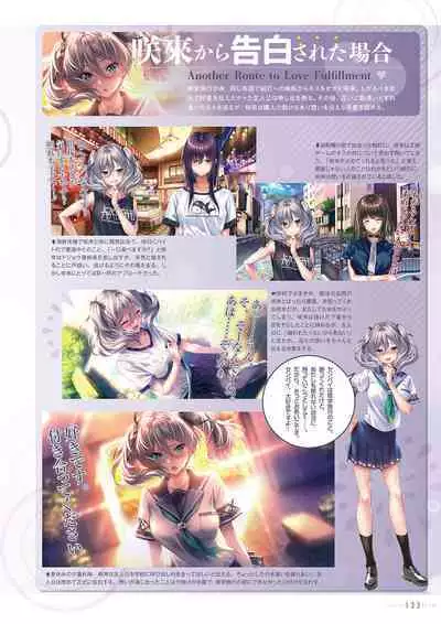 Amakano 2+ Visual Fan Book