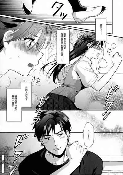 [Akao, Anaran] Konomi ja Nai kedo ~Mukatsuku Ane to Aishou Batsugun Ecchi~ 1-5 | 雖然不是自己的菜～與討厭姐姐的超契合H～6 [Chinese] [禁漫漢化組]