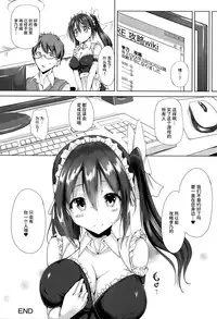 [Mokufuu] Ecstasy Holic  [Chinese] [无毒汉化组]