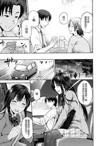 [kiasa] Hinata NTRism [Chinese] [我尻故我在個人漢化]