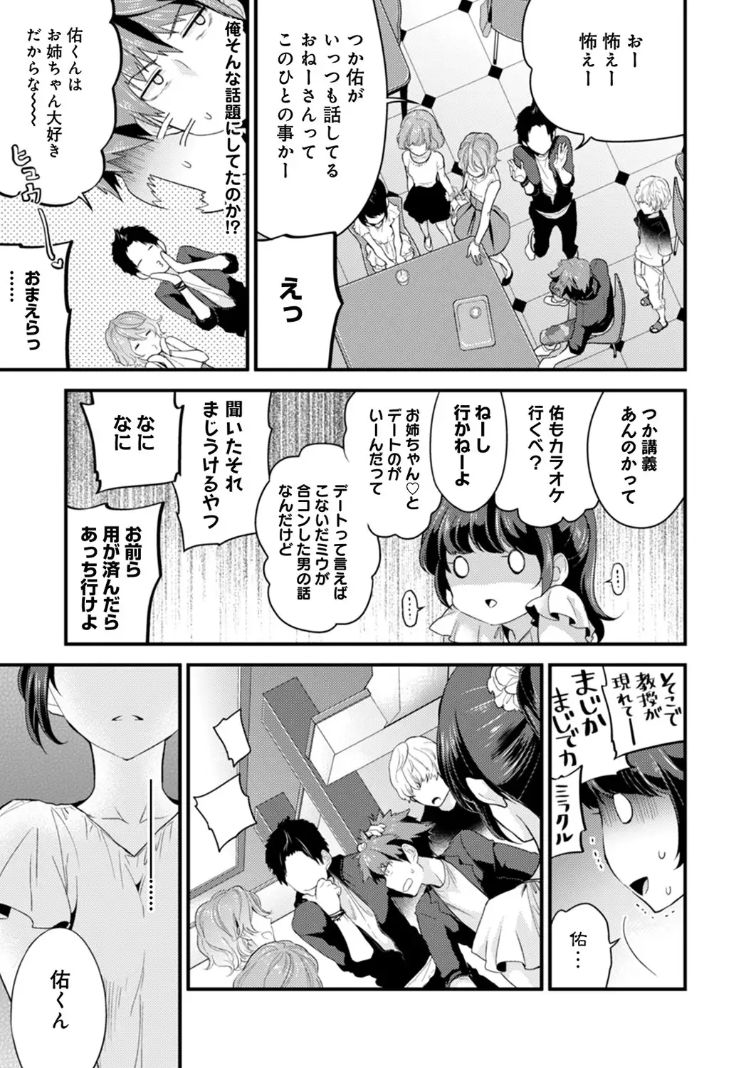 COMIC Ananga Ranga Vol. 7
