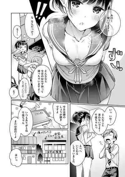 Yokubou Pandora Yokubou 1-27