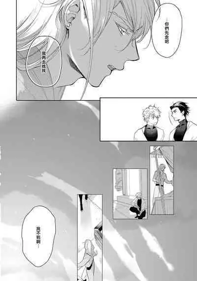 Sahara no Kuro Washi 2 side Alkil | 撒哈拉的黑鹫2 | 雨夜的月亮 前篇+后篇 | 第一夜 - 第二夜