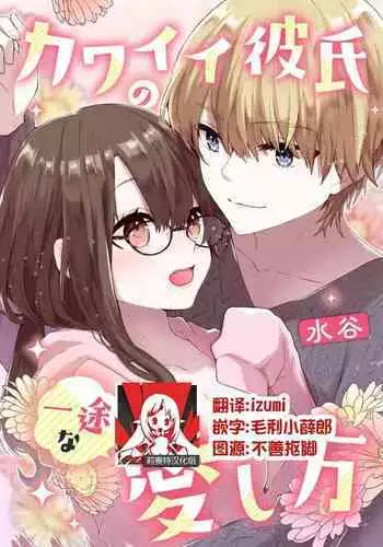 內部攻略！圖解陰道快感開發･高潮完全指南