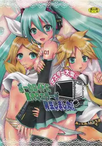 [Sorada Maki] Miku to Master (VOCALOID)