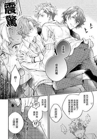 [Shakeda Nene] Yankee Hana-chan no Neko Kawaigari Kareshi | 不良少年华他无原则娇惯小男友 1-4 [Chinese] [冒险者公会] [Digital]