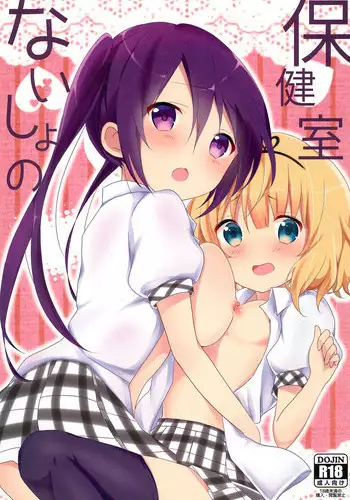 (C89) [Ame Usagi (Amedamacon)] Maid Sharo ga Gohoushi Shimasu (Gochuumon wa Usagi desu ka?) [Chinese] [绅士仓库汉化]