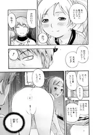 [Tecchan] Otona Switch
