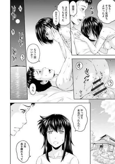 Aiyoku no Wakaba-tachi