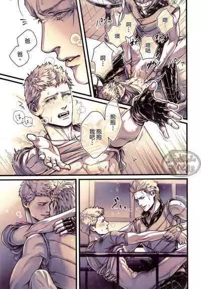 [Tetsu Kojika] Silver Sheep (Devil May Cry 5)[Chinese] [马栏山汉化组]