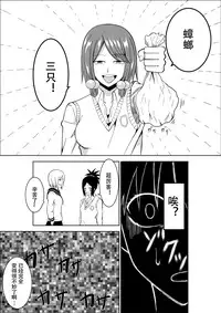 [Isamura] Higeki no Heroine no Nichijou [Chinese] [沒有漢化]