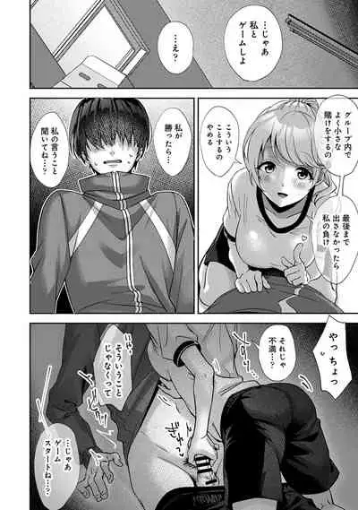 『 ore da ke ni koakuma na doukyuusei fu tta ra oshitao sa rema shi ta ~ 』 Ch. 1-5