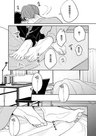 No Doubt Lilac | 无疑的紫丁香 Ch. 3-5+番外1+番外2