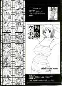 (C66) [Circle Kuusou Zikken (Munehito)] Kuusou Zikken Ichigo Vol.1 (Ichigo 100%) [Chinese] [最愛路易絲澪漢化組]