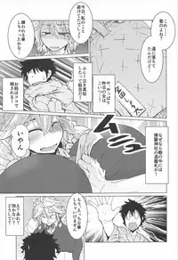 (C92) [Teraoka Digital Works (Endou Tatsumi)] Shota to Sukebe Shitai Sakuya-san (Touhou Project)