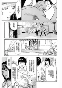 [Hazuki Kaoru, Takizawa Hiroyuki] Joshi Ana Nanase | 性感女主播 Vol.3 [Chinese]
