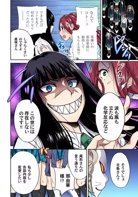 Oretoku Shuugakuryokou ~Otoko wa Jyosou shita Ore dake!! Ch. 1-18