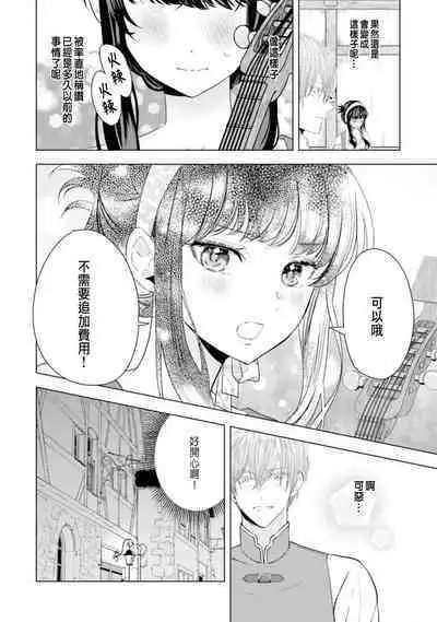 Toriaezu, Yarimashou | 總之先來做吧 1