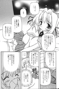 Comic Vanilla Vol. 2