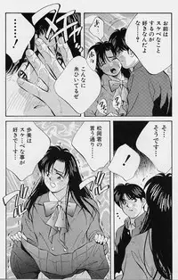 [Aizawa Sanae] Kagami no Naka no Alice 1